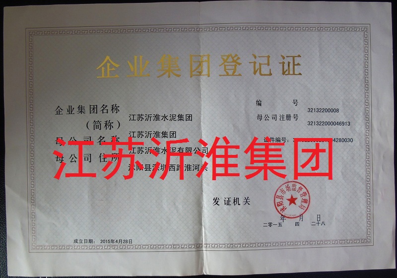 Enterprise Group Registration Certificate